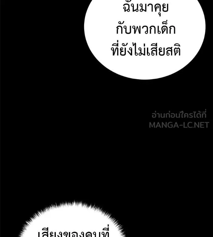 Red Shirt ตอนที่ 20 หน้า 115