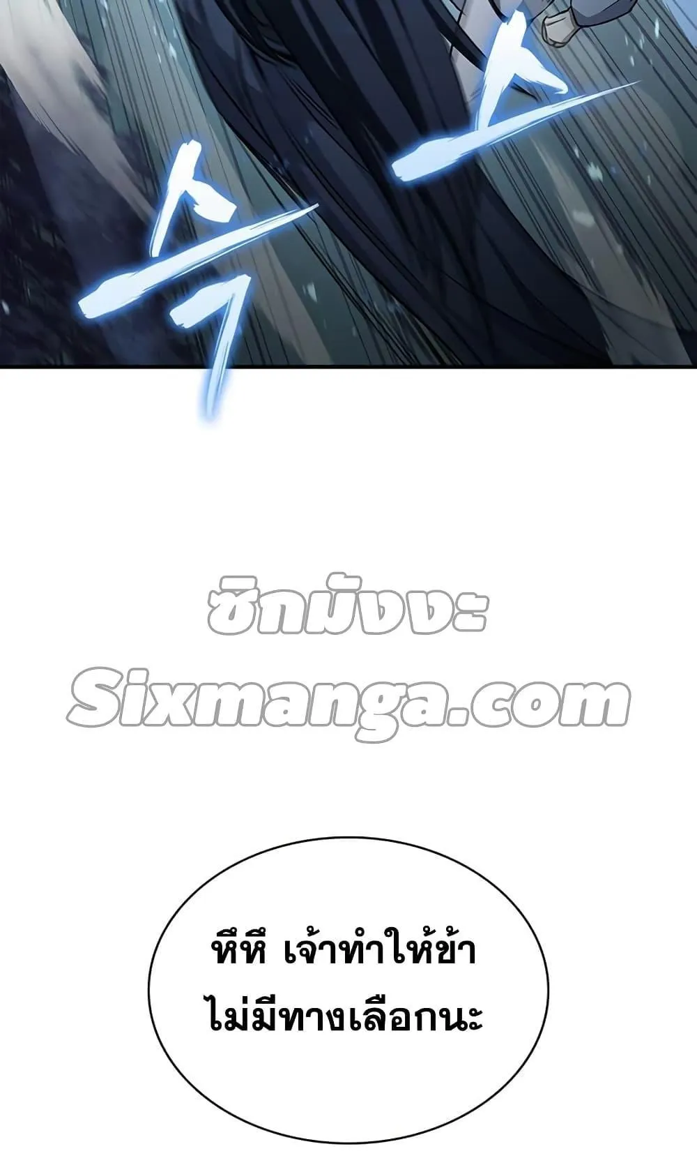 Heavenly Grand Archive’s Young Master ตอนที่ 5 หน้า 135