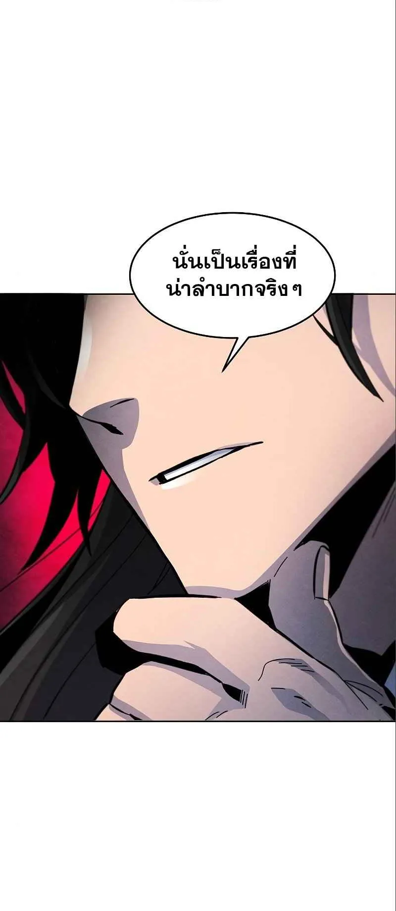 Return of the Mad Demon ตอนที่ 28 หน้า 36