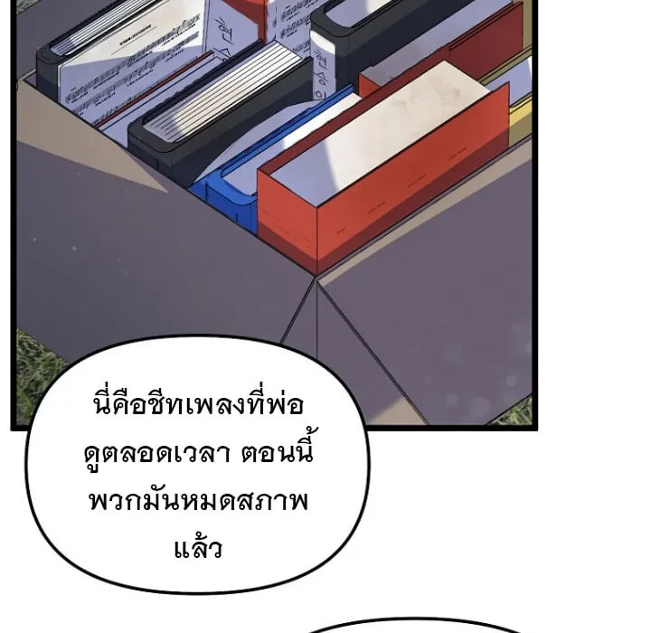 The Crazy Genius Composer Returns ตอนที่ 1 หน้า 122