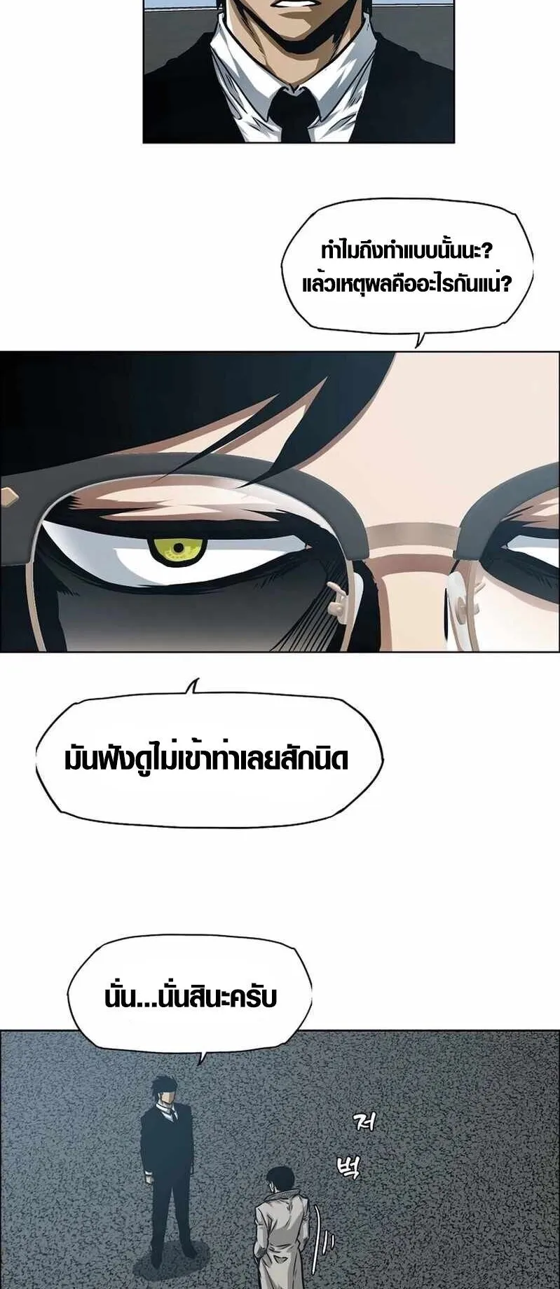 Secret Family ตอนที่ 14 หน้า 36