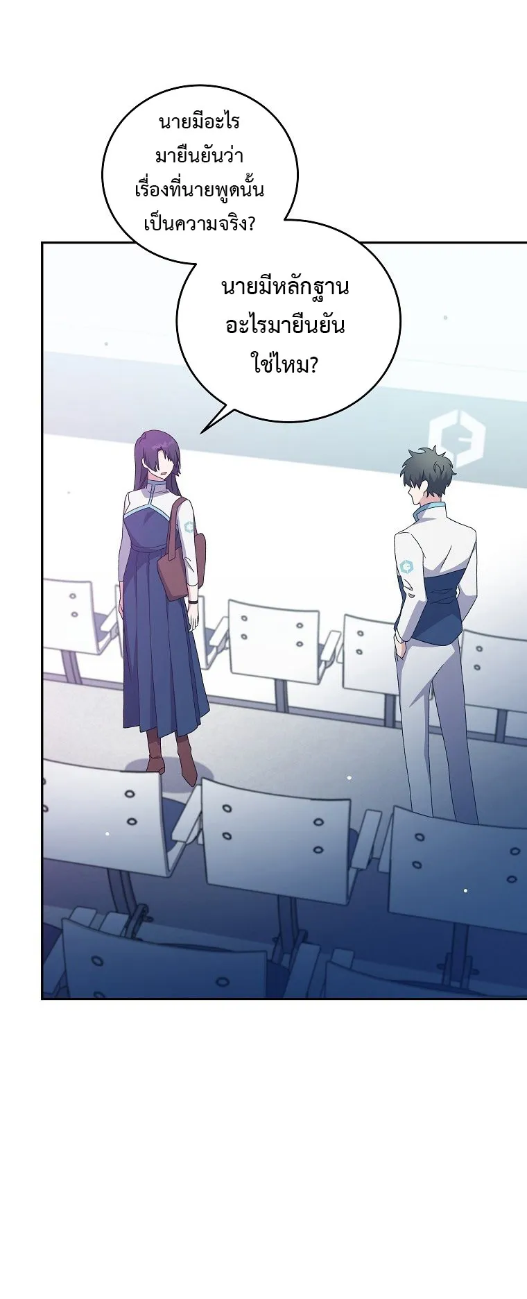 The Novel’s Extra (Remake) ตอนที่ 13 หน้า 53