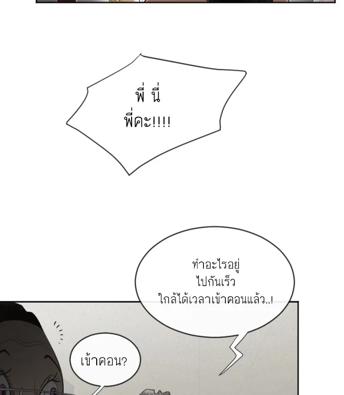 Superhuman Era ตอนที่ 4 หน้า 92