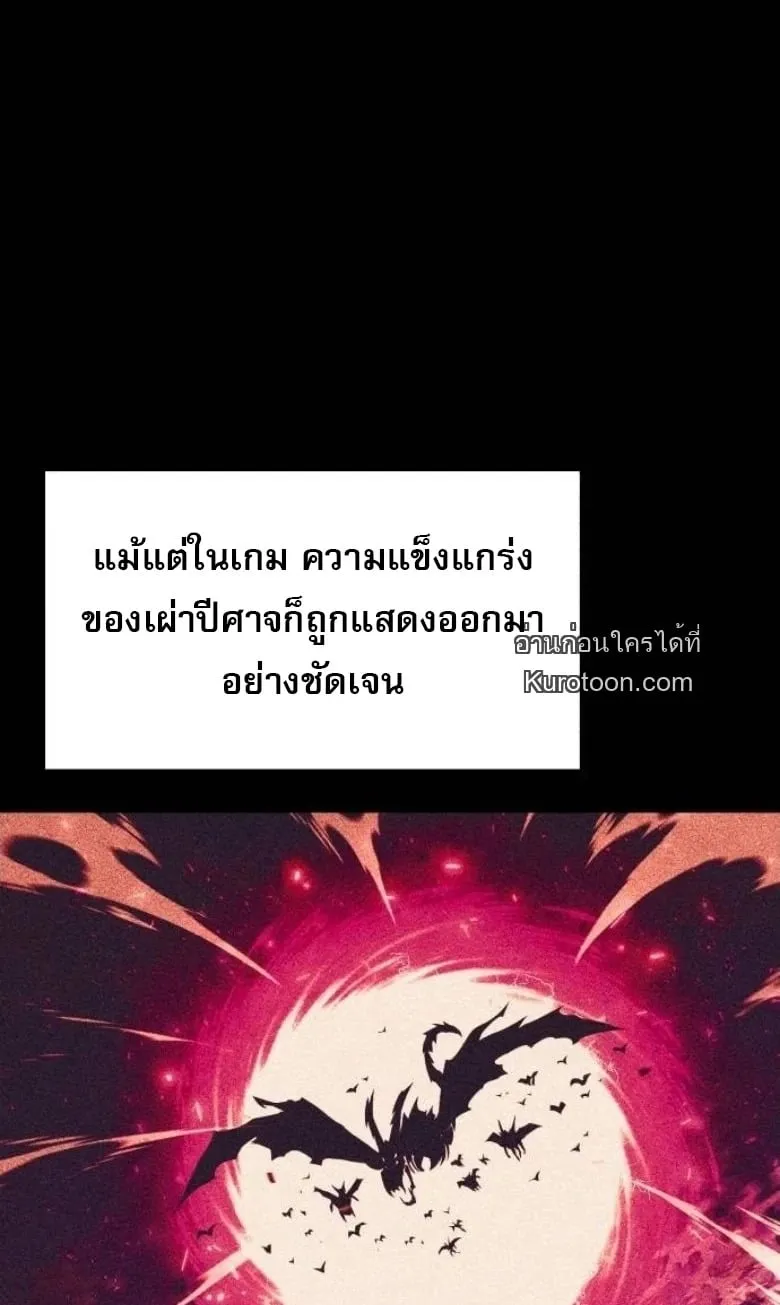 I Took Over The Academy With a Single Sashimi Knife ตอนที่ 51 หน้า 30