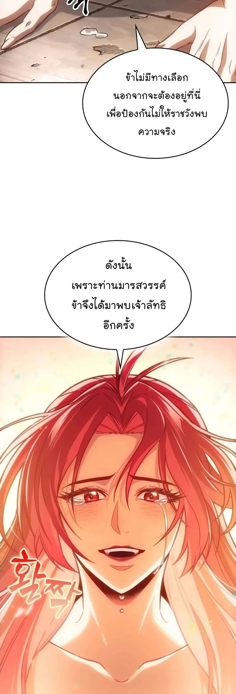 Nano Machine Chapter 209 หน้า 47