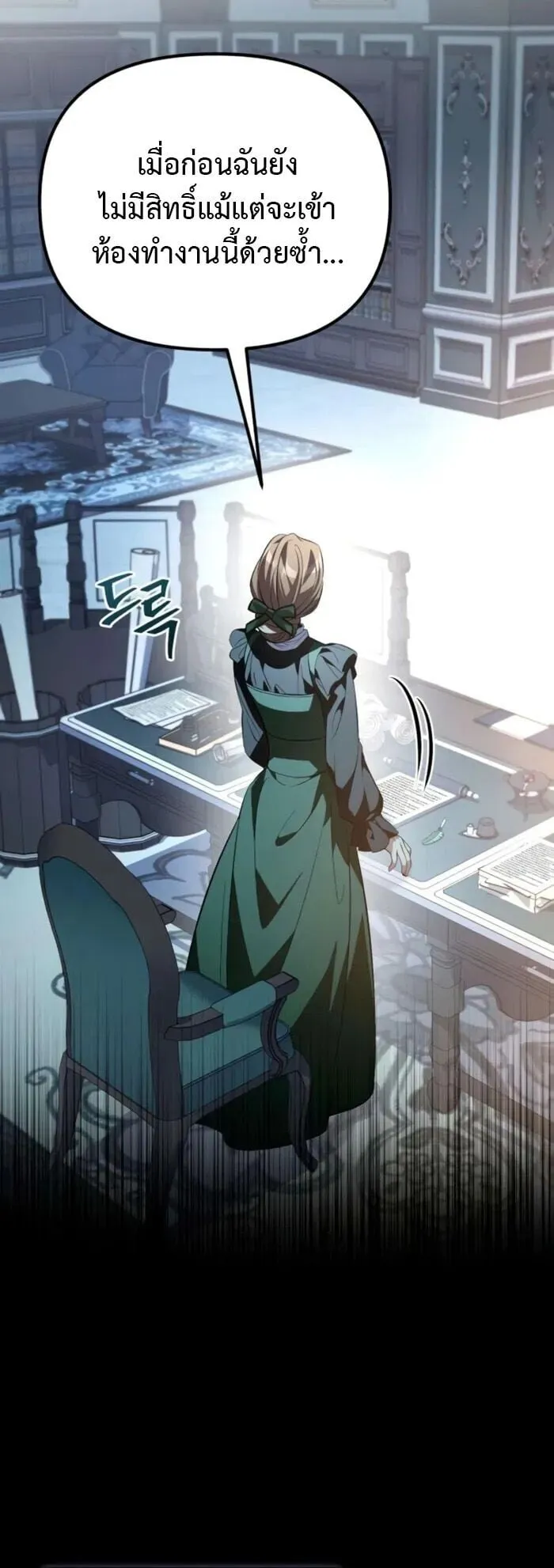 Raising Villains the Right Way ตอนที่ 8 หน้า 48
