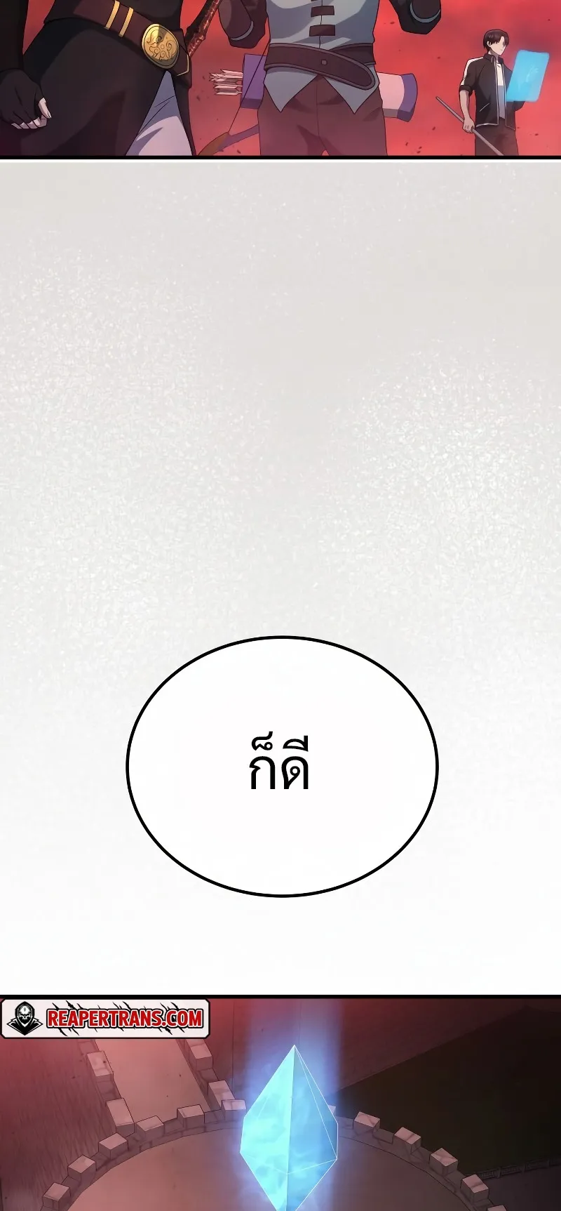 The Martial God Who Regressed Back to Level 2 ตอนที่ 7 หน้า 76