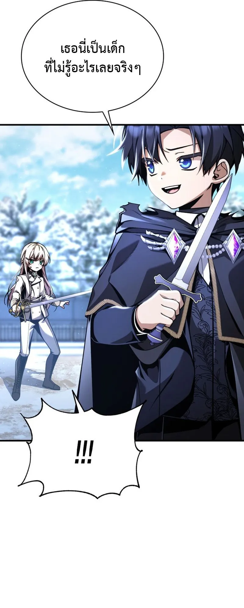 Dukedom’s Legendary Prodigy ตอนที่ 11 หน้า 11