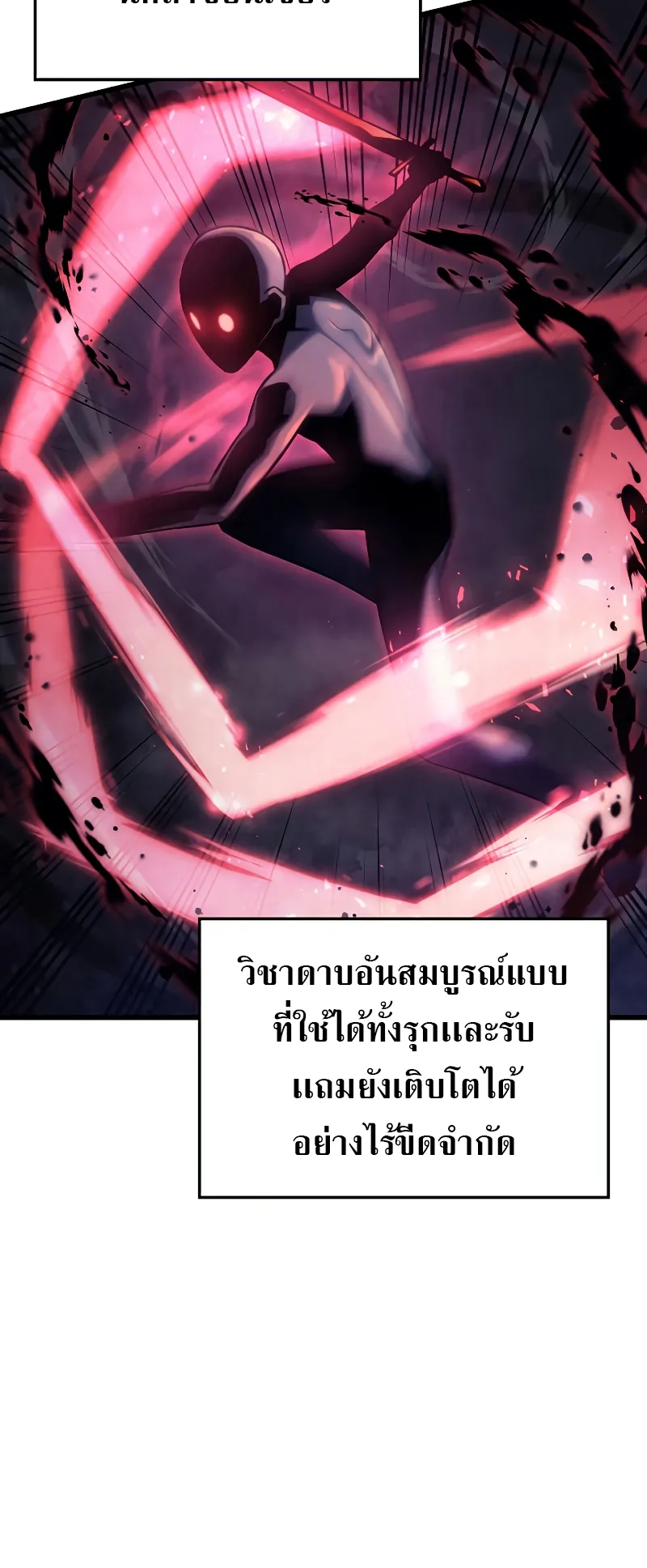 Revenge of the Iron-Blooded Sword Hound ตอนที่ 10 หน้า 11