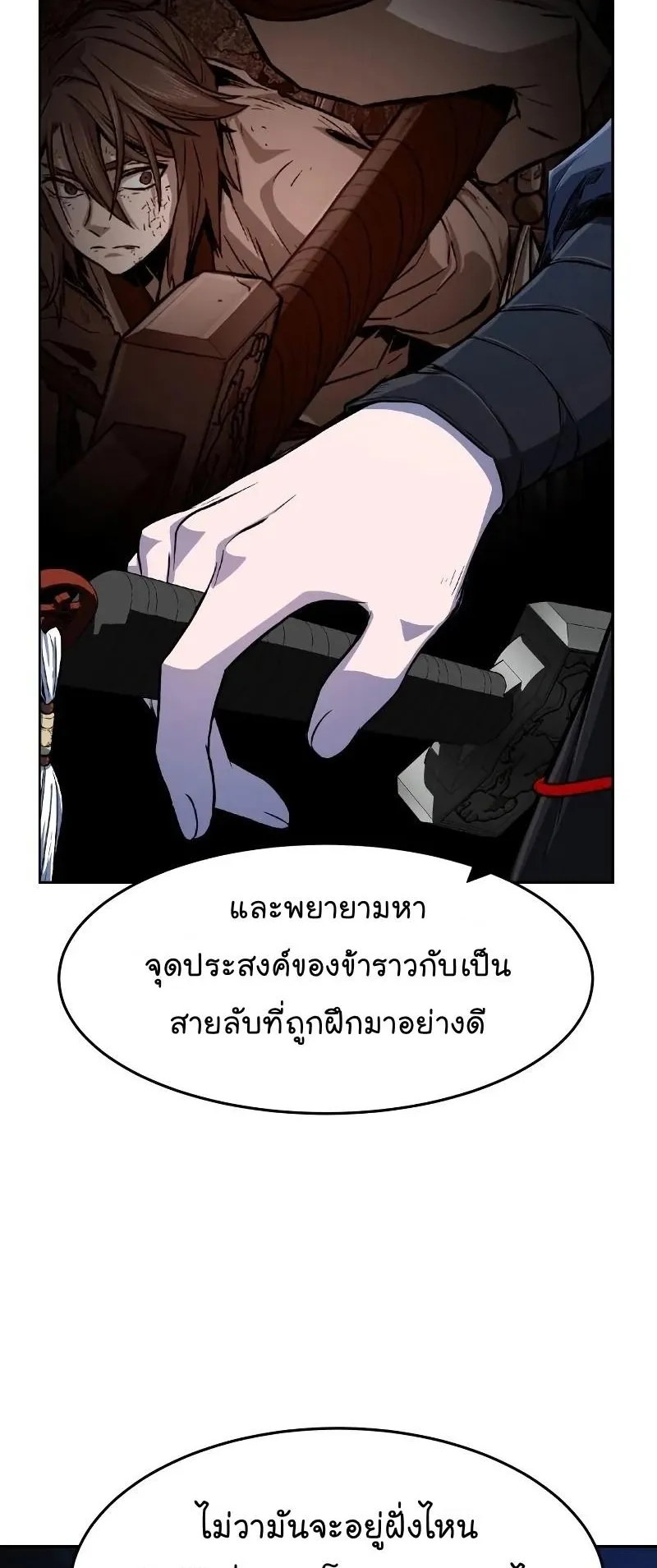 Absolute Sword Sense ตอนที่ 4 หน้า 30