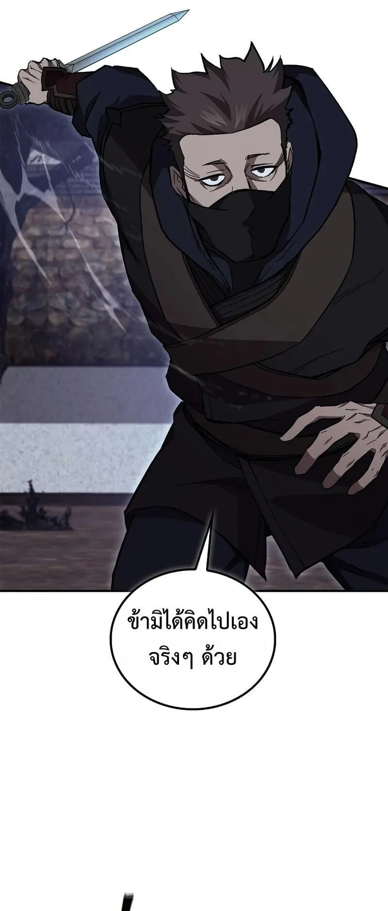 The Demonic Cult Instructor Returns ตอนที่ 49 หน้า 57
