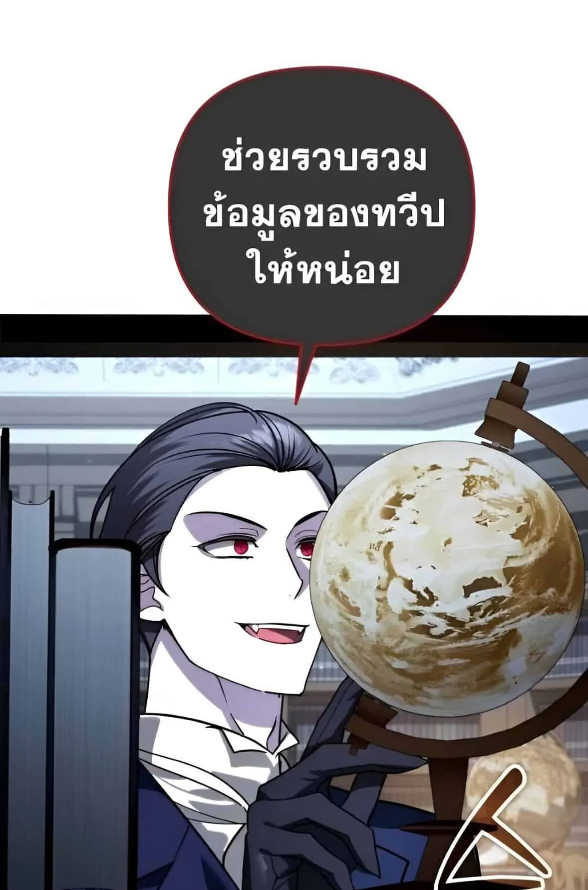 Sovereign of the Infinite Clones ตอนที่ 39 หน้า 57