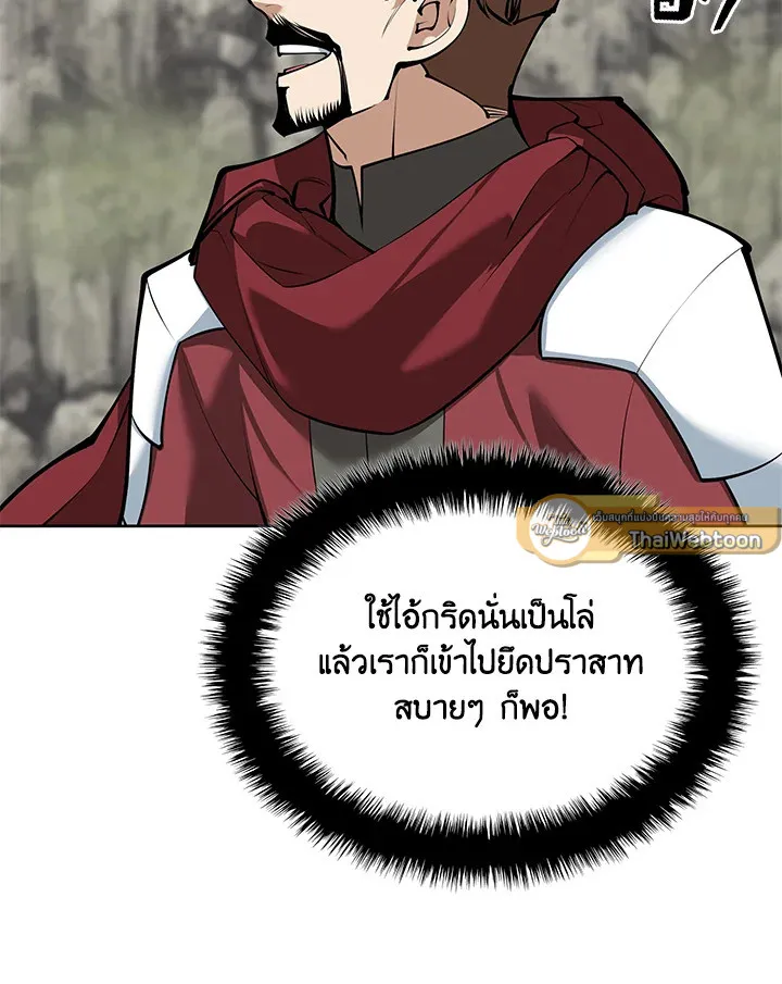 Overgeared ตอนที่ 247 หน้า 121
