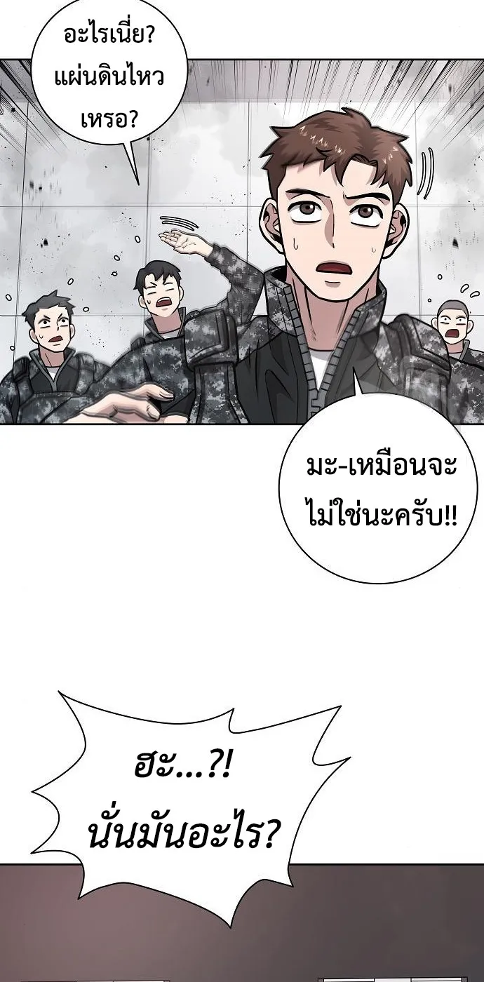 The Dark Mage’s Return to Enlistment ตอนที่ 10 หน้า 125