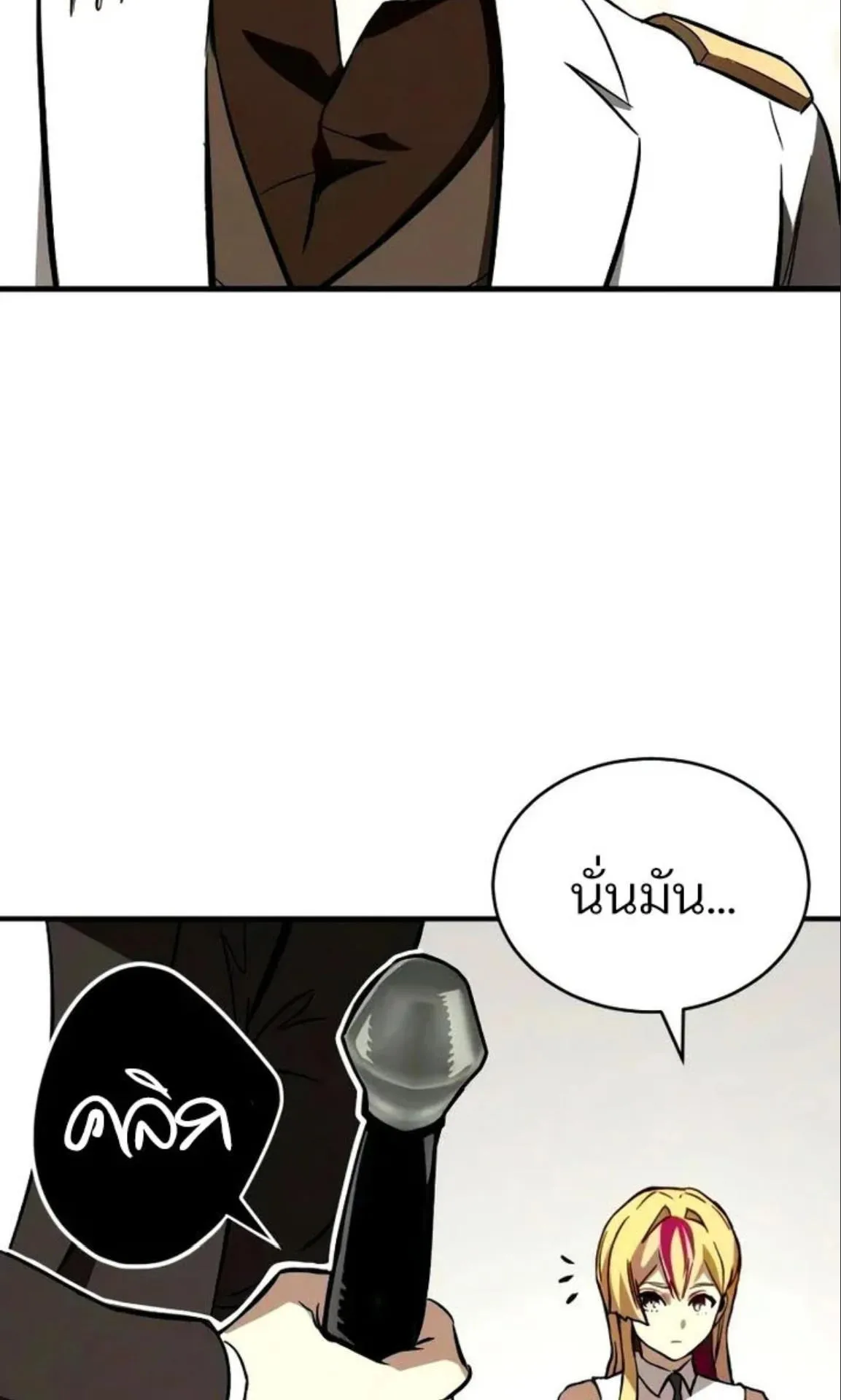 Sword of the Undying ตอนที่ 6 หน้า 69
