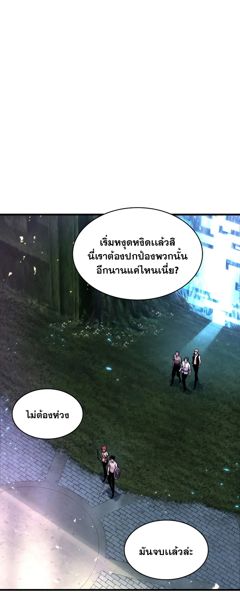 Pick Me Up ตอนที่ 4 หน้า 73