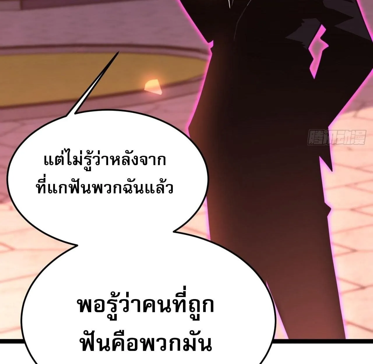 Rebirth My Vengeance Through the Mirror ตอนที่ 26 หน้า 87