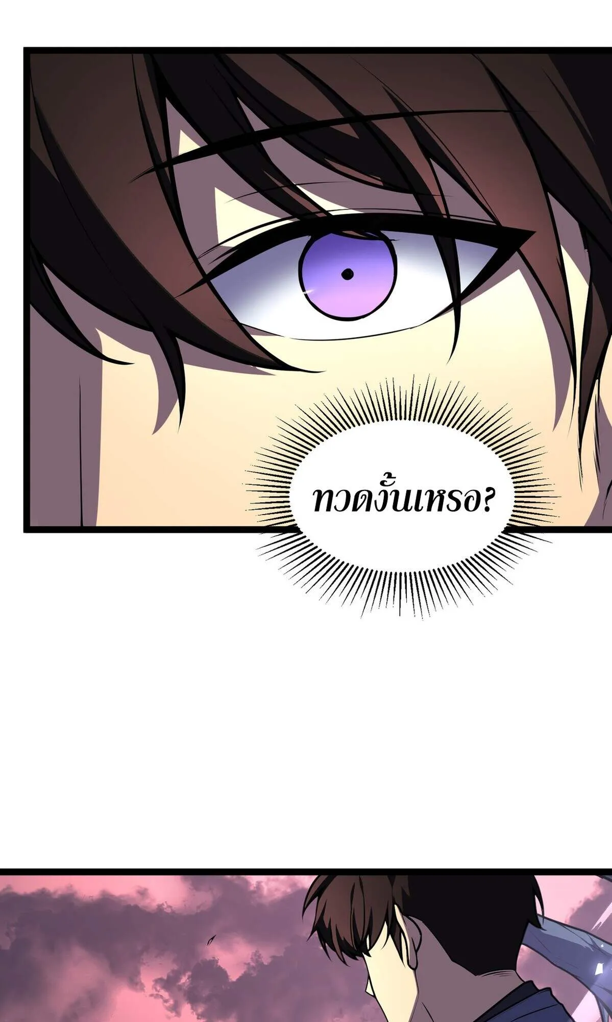 Rebirth My Vengeance Through the Mirror ตอนที่ 3 หน้า 4