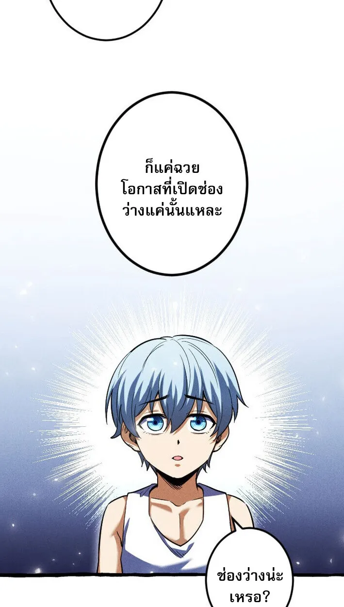 Return of the First Patriarch: The Strongest Reincarnates into His Descendant 1000 Years Later ตอนที่ 12 หน้า 48