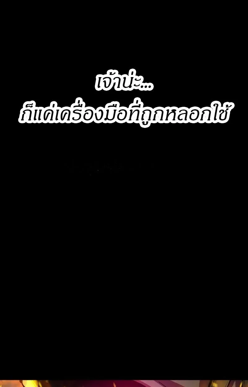Ninja Reincarnation Fuuma Kotarou’s Quest to Reclaim His Humanity ตอนที่ 27 หน้า 53
