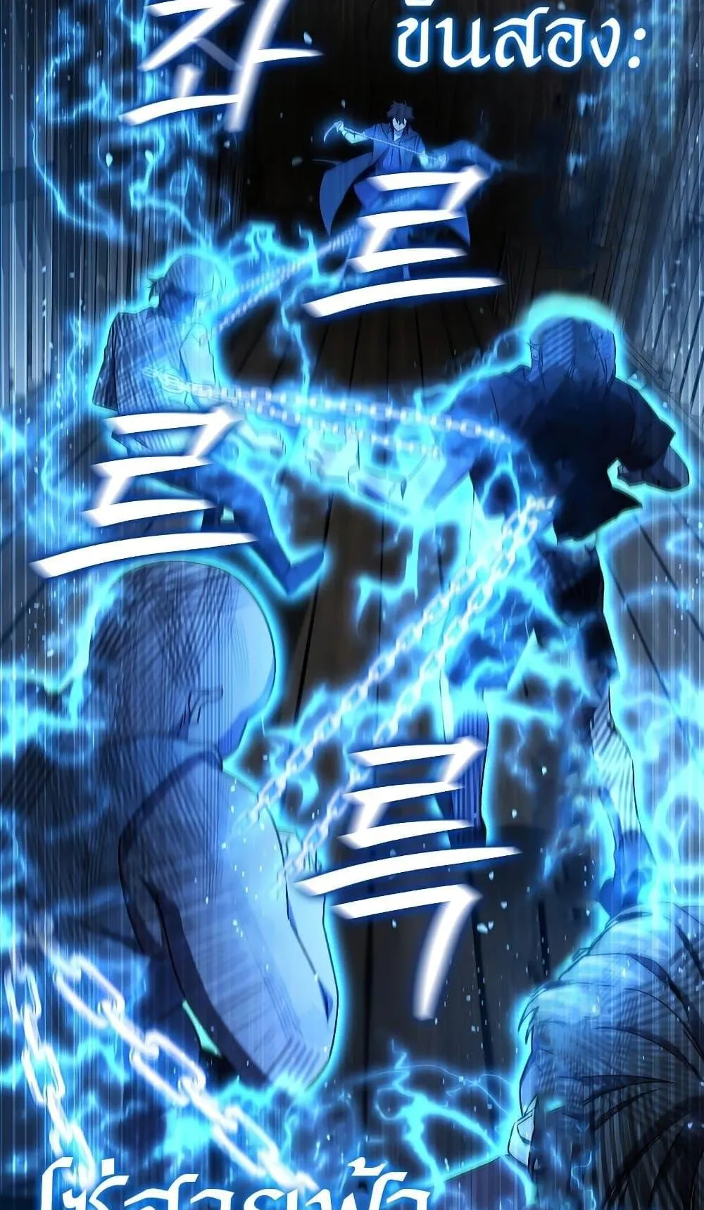Dragon-Devouring Mage ตอนที่ 12 หน้า 65