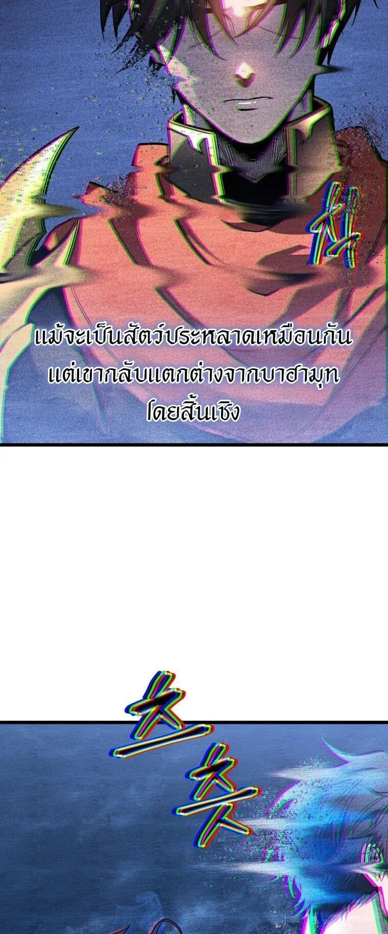 A Dragonslayer’s Peerless Regression ตอนที่ 43 หน้า 49
