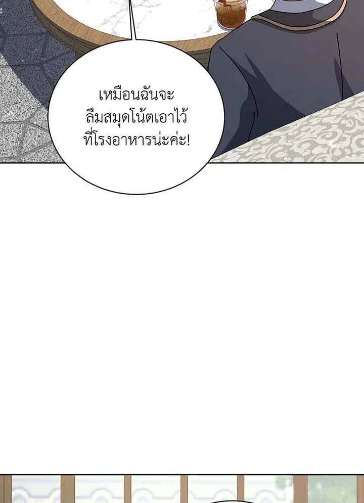 Necromancer Academy’s Genius Summoner Chapter 139 หน้า 20