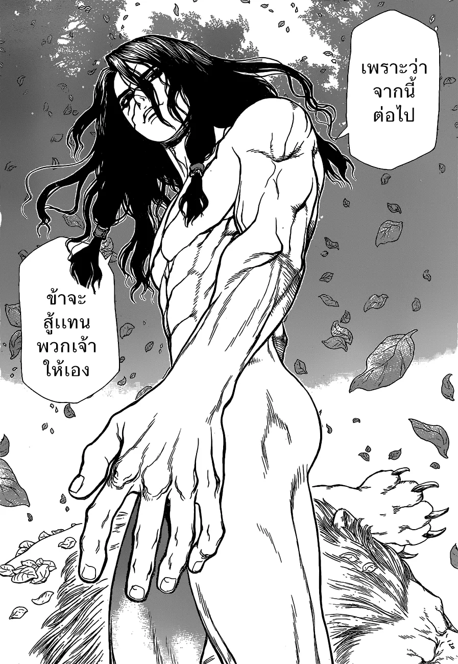 Dr. Stone ตอนที่ 3 หน้า 19