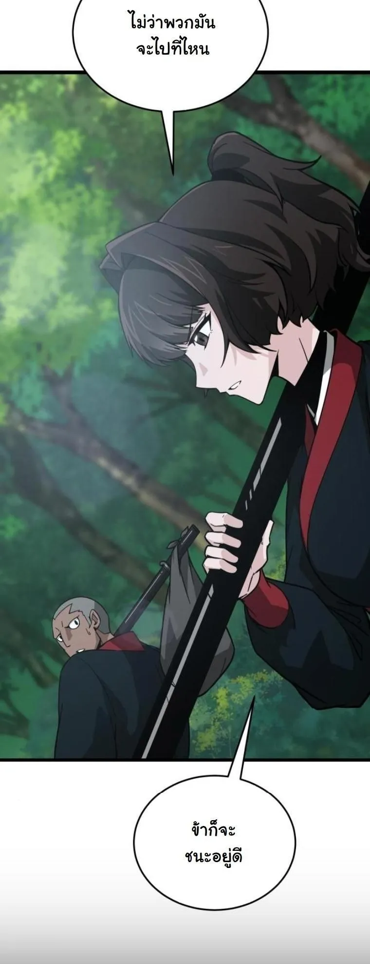 Initializing the Sect System ตอนที่ 10 หน้า 5