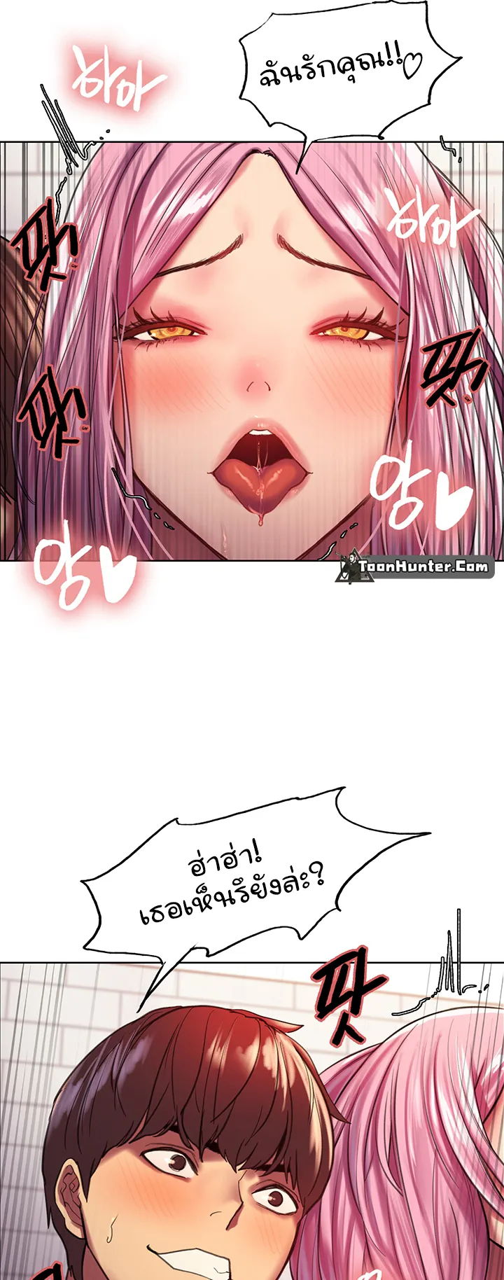 Sex-Stop Watch ตอนที่ 18 หน้า 27