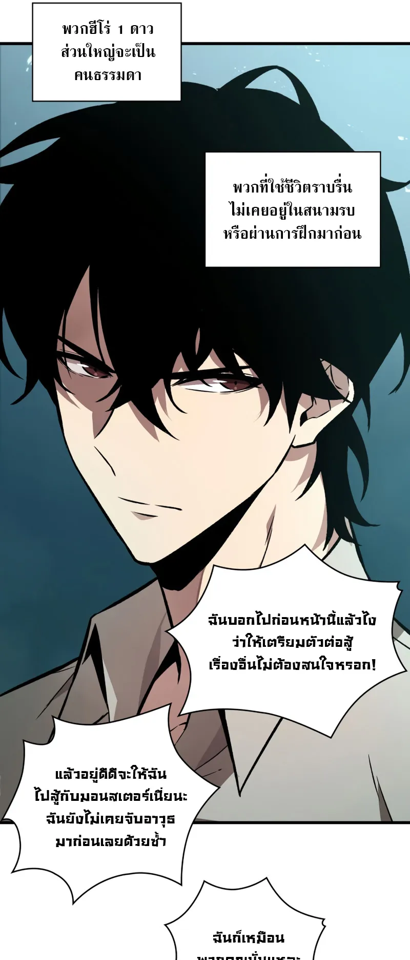 Pick Me Up ตอนที่ 4 หน้า 26