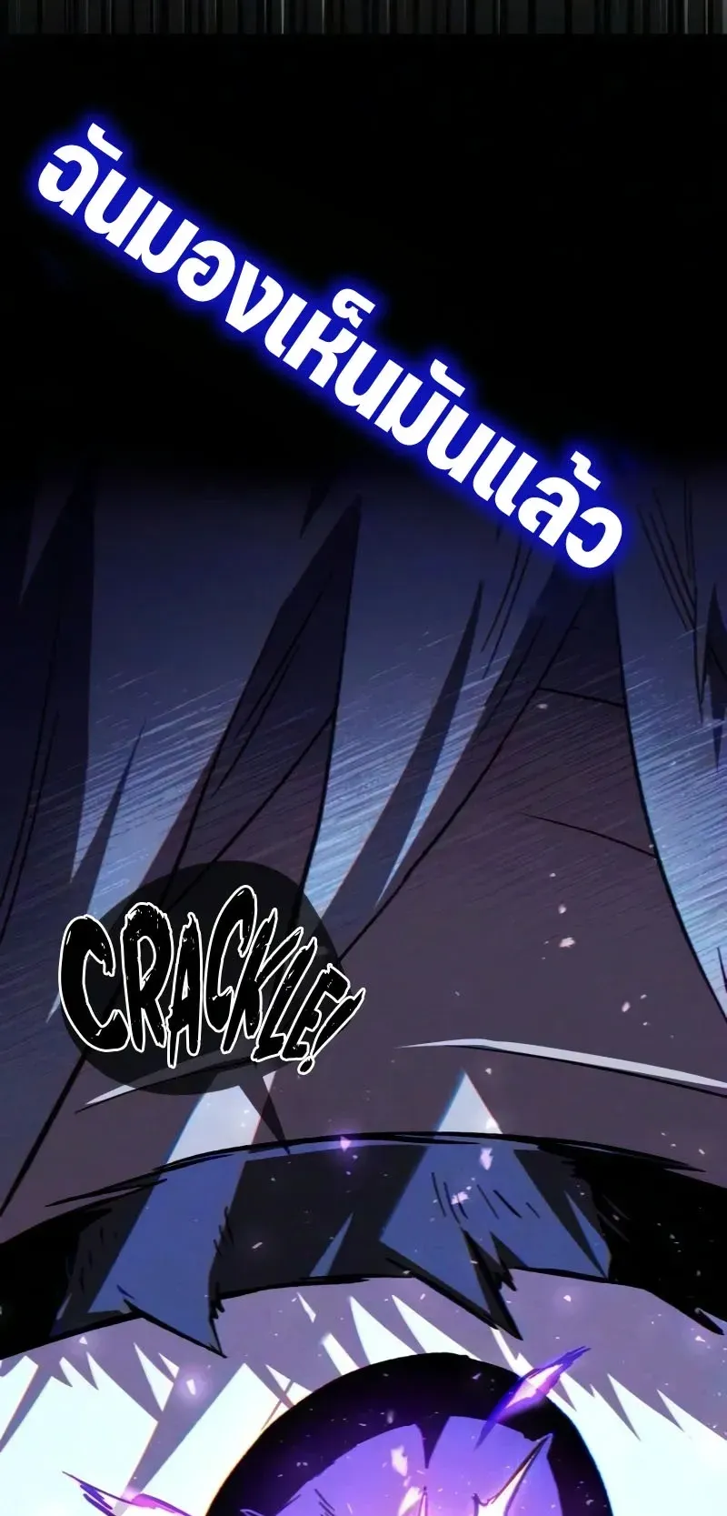 Sword of the Undying ตอนที่ 3 หน้า 141