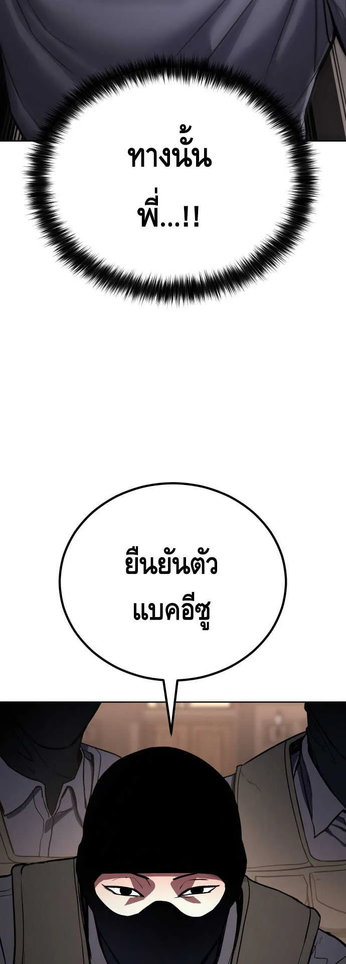 Baek XX ตอนที่ 1 หน้า 102