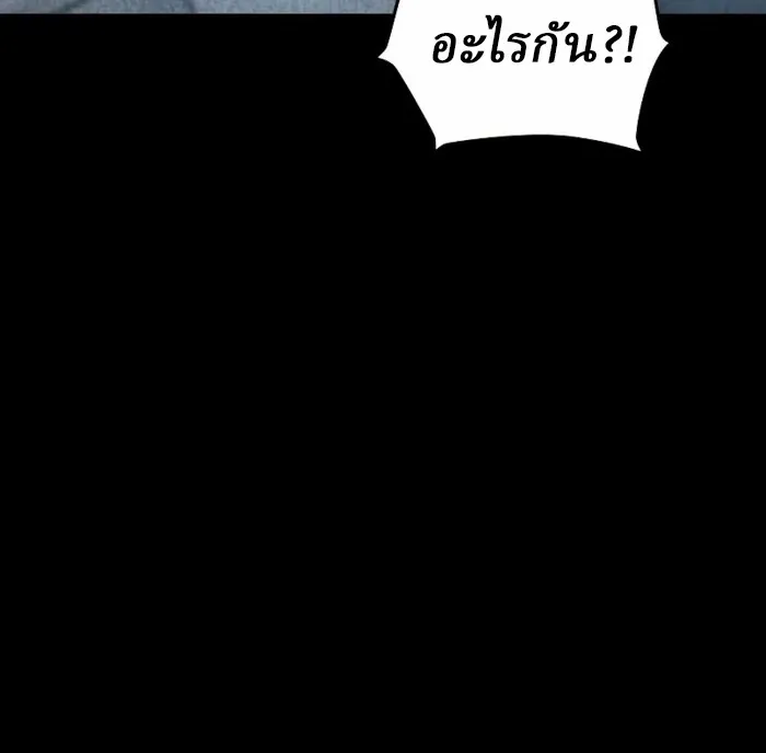 Rebirth of the Divine Demon ตอนที่ 1 หน้า 49
