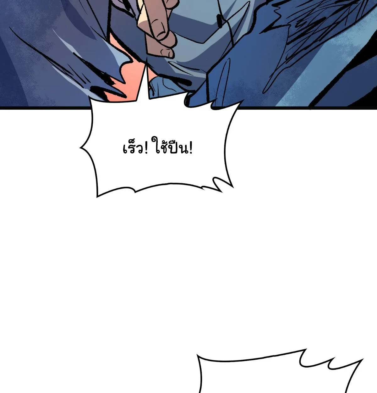 I Will Solo My Way Through This Apocalypse World ตอนที่ 11 หน้า 90