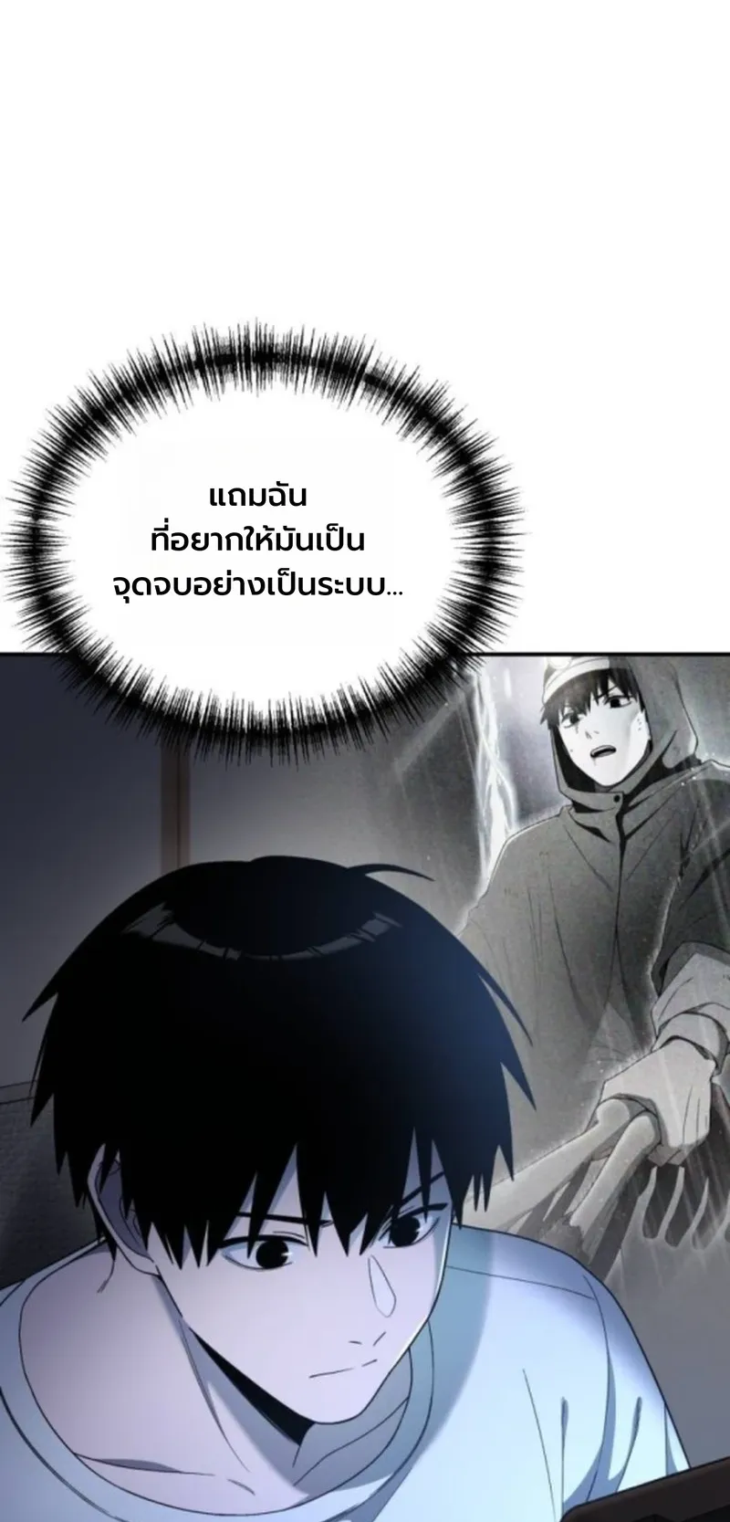 Apocalypse Veteran ตอนที่ 7 หน้า 95