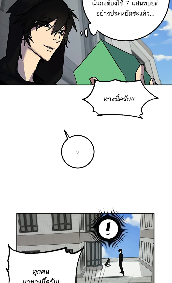 Return to Player ตอนที่ 4 หน้า 56
