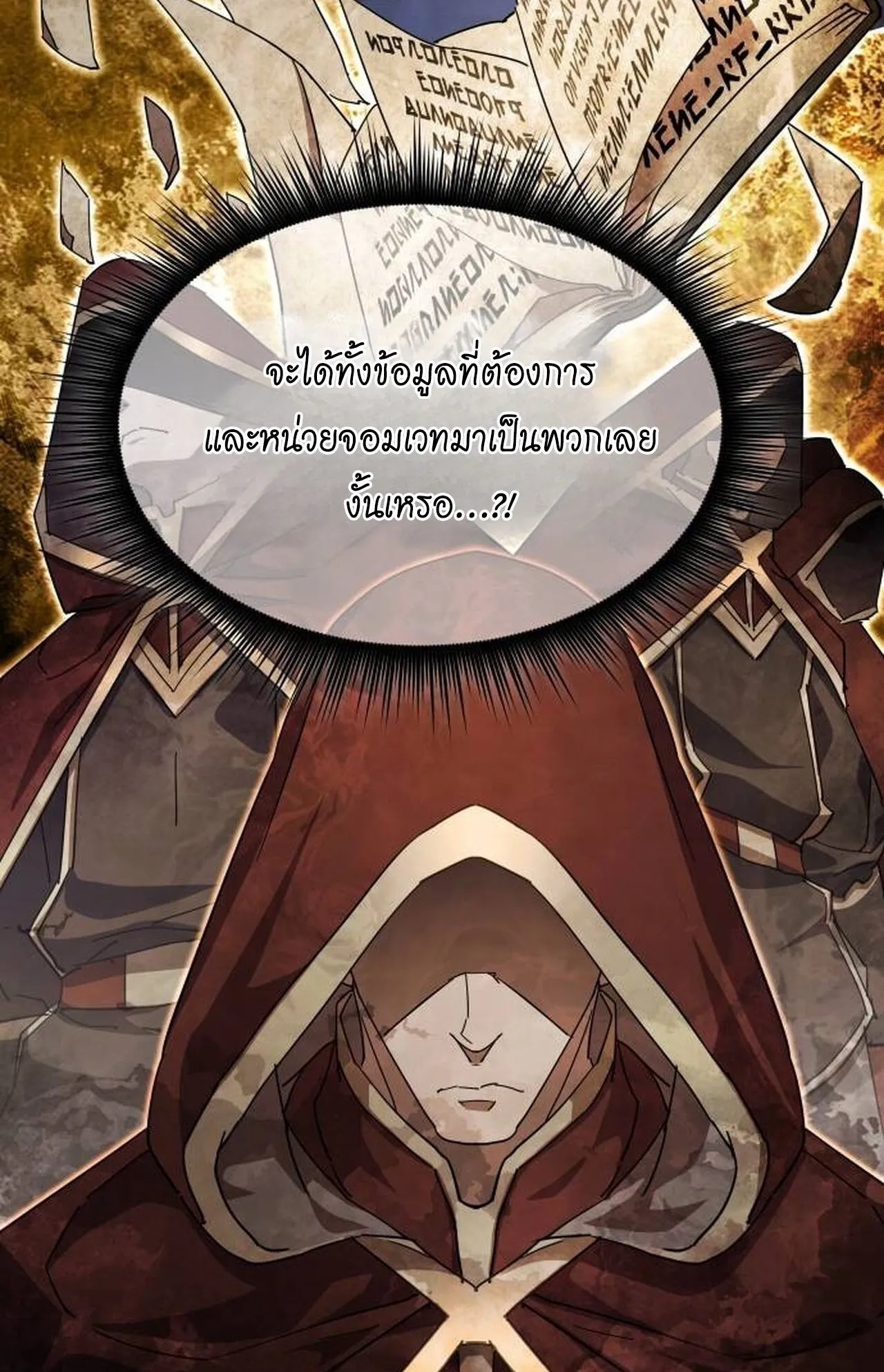 The Genius Mage Who Uses His Fists ตอนที่ 29 หน้า 132