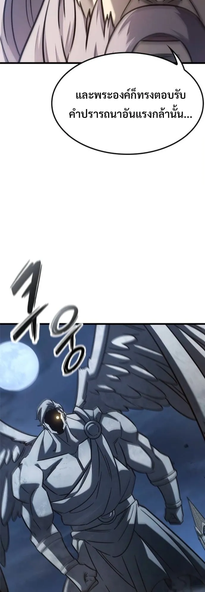 What a Bountiful Harvest, Demon Lord! ตอนที่ 54 หน้า 56