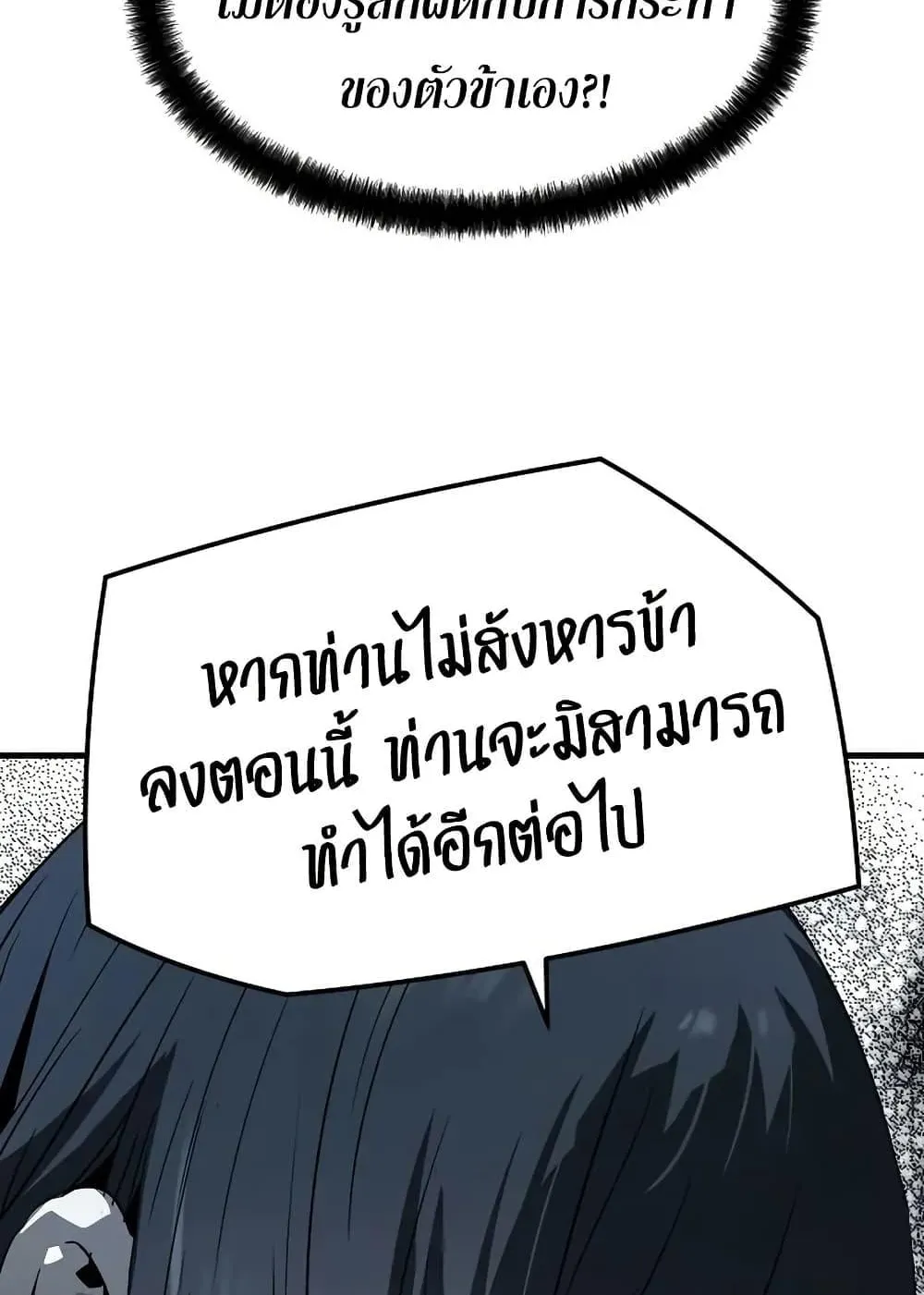 Absolute Regression ตอนที่ 78 หน้า 107