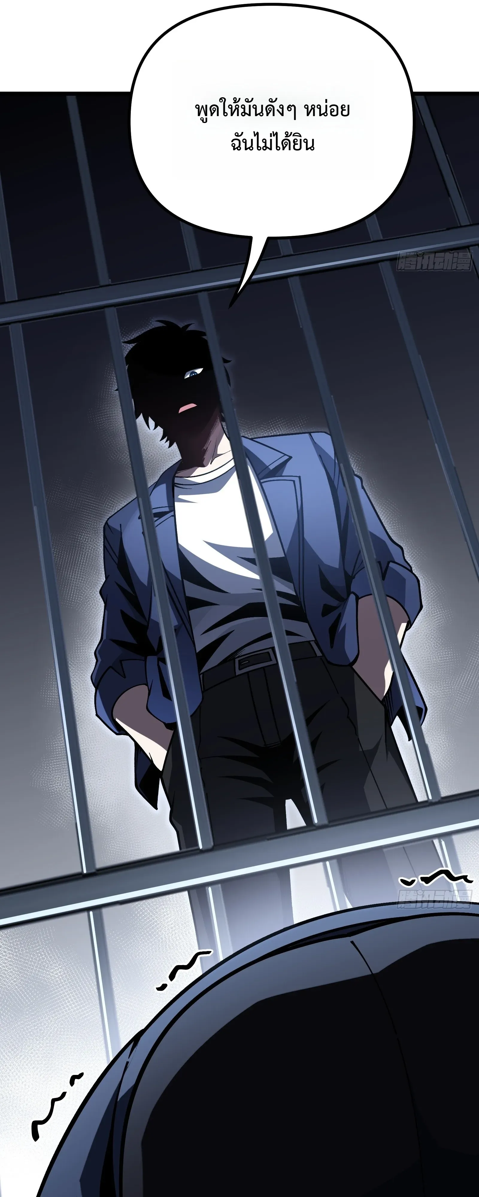City God Level Grandmaster ตอนที่ 13 หน้า 6