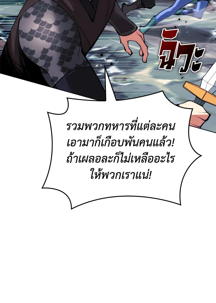 Overgeared ตอนที่ 230 หน้า 115