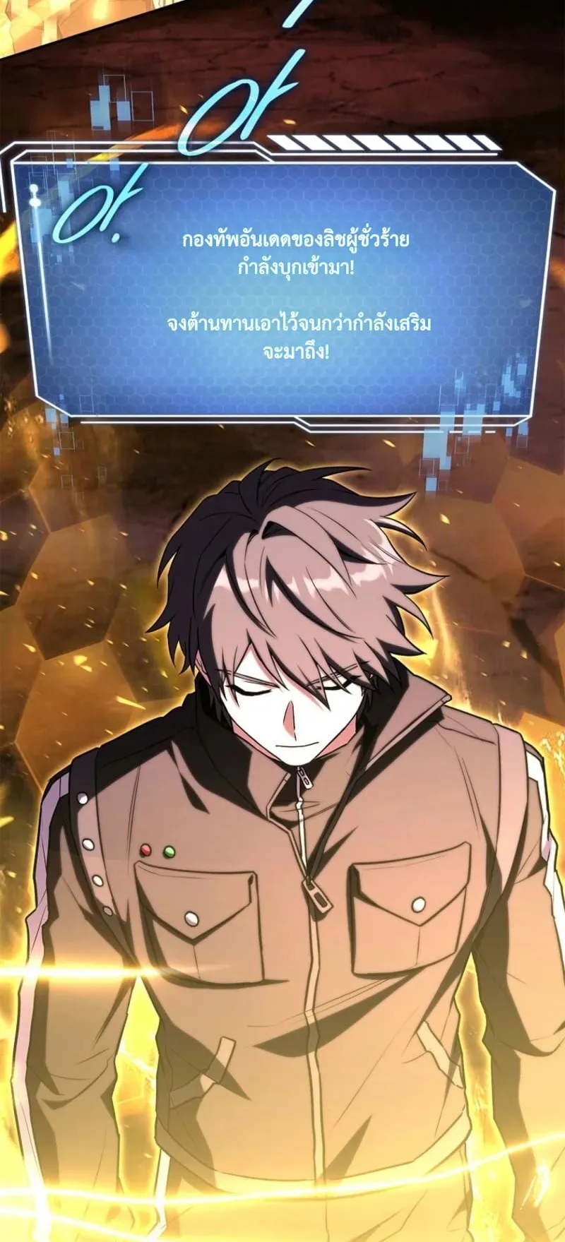 Only I Have an EX-Grade Summon ตอนที่ 16 หน้า 91