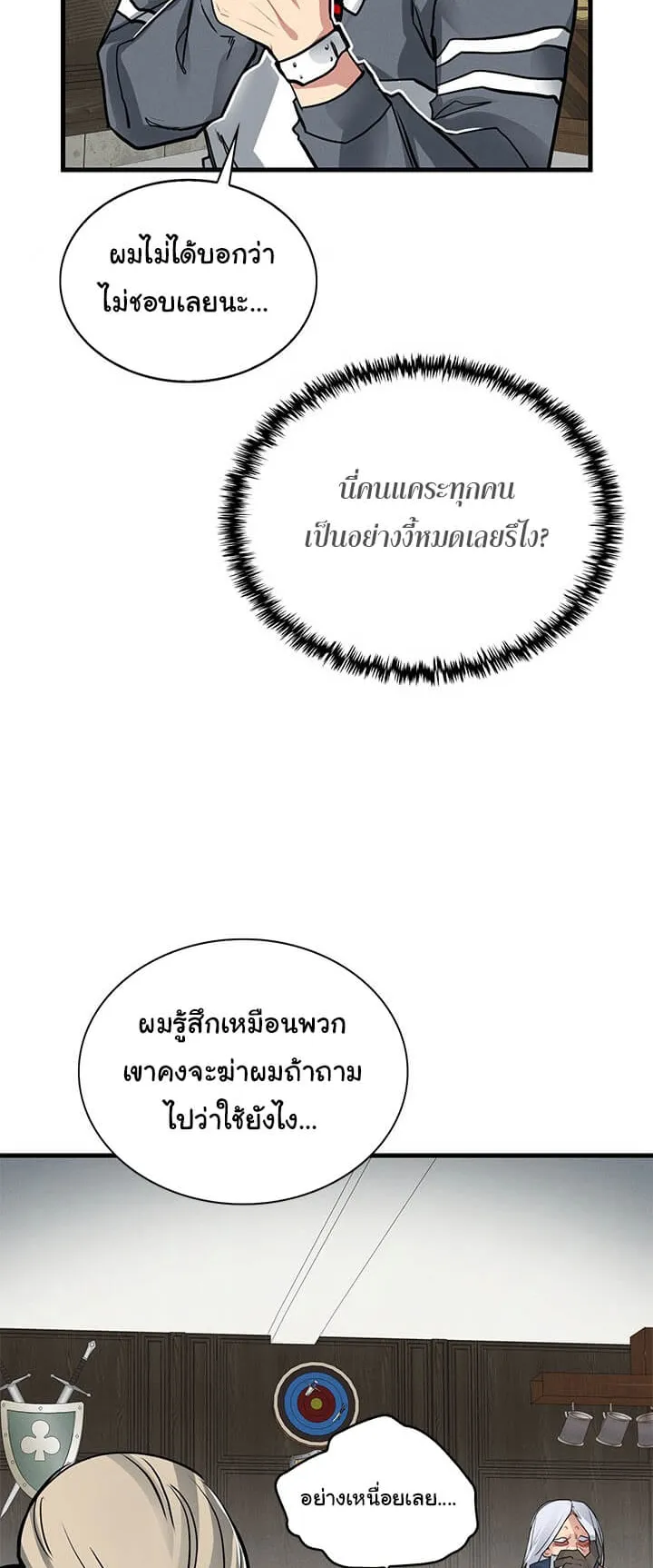 SSS-Class Gacha Hunter ตอนที่ 5 หน้า 27