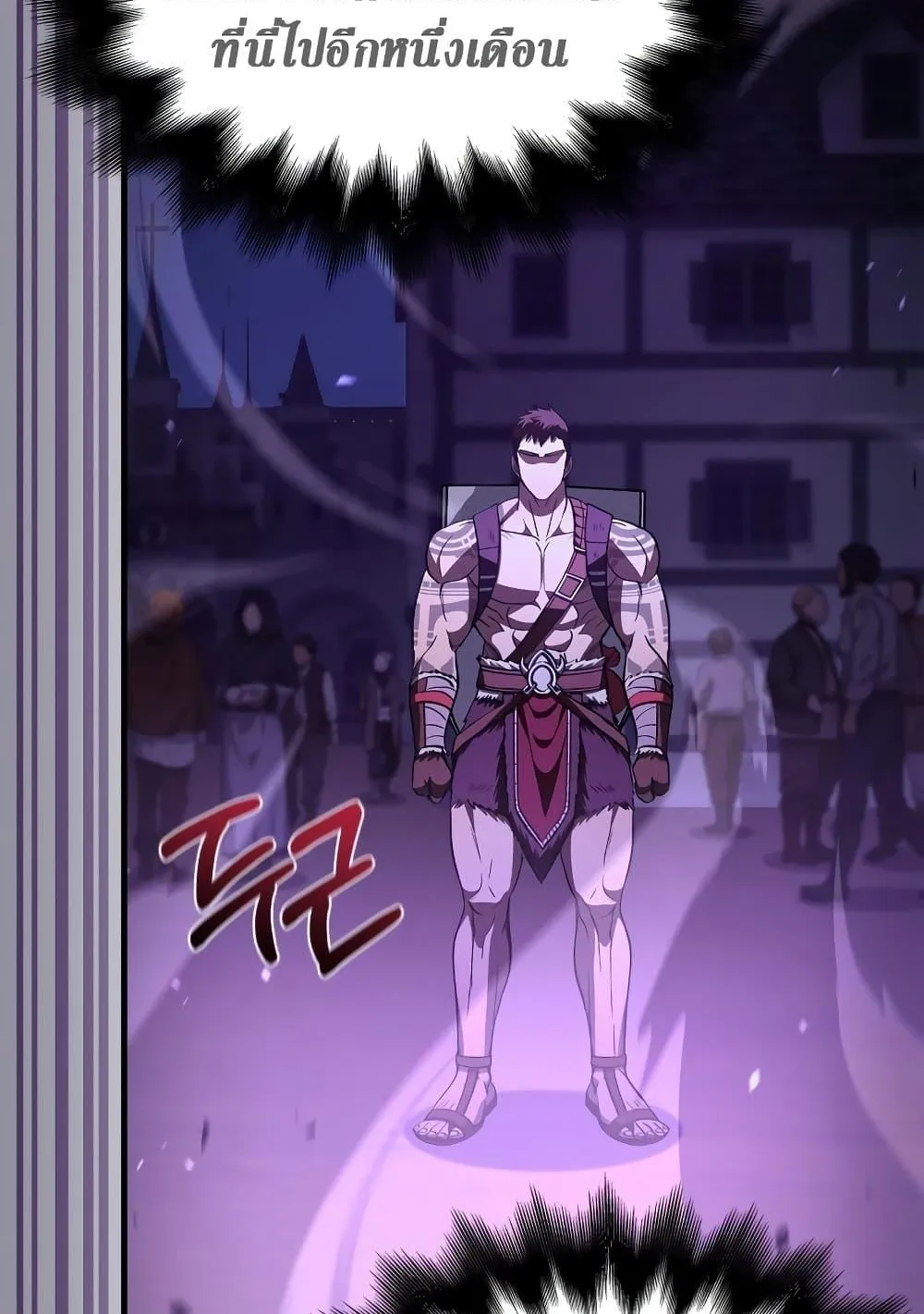 Surviving the Game as a Barbarian ตอนที่ 2 หน้า 167