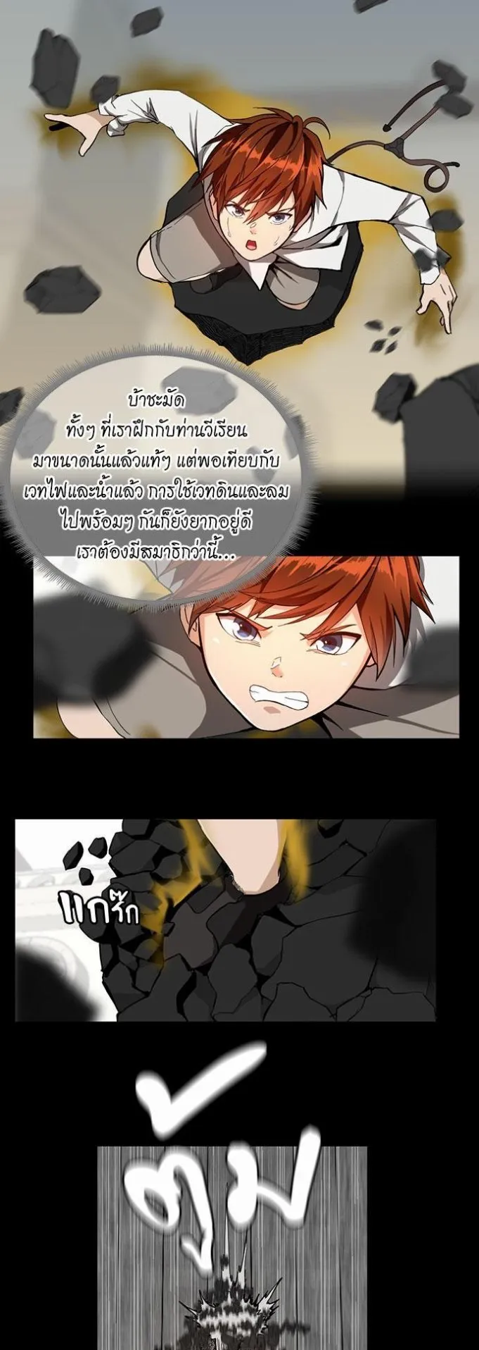 The Beginning After the End ตอนที่ 35 หน้า 9