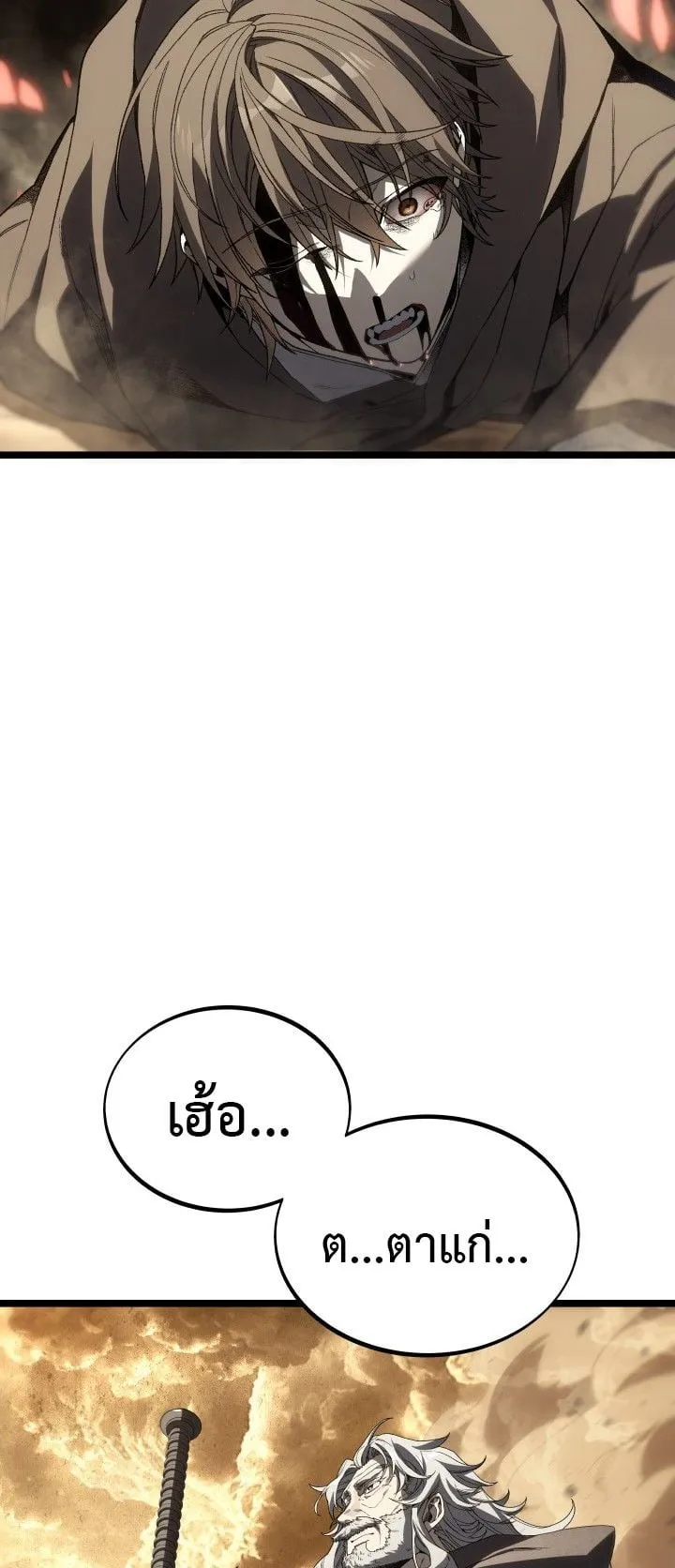 Sandmancer of the Scorched Desert จอมเวททรายแห่งทะเลทรายอันมอดไหม้ ตอนที่ 16 หน้า 57