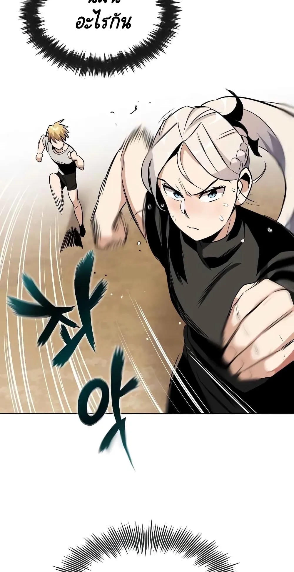 The Lazy Prince Becomes A Genius ตอนที่ 7 หน้า 49