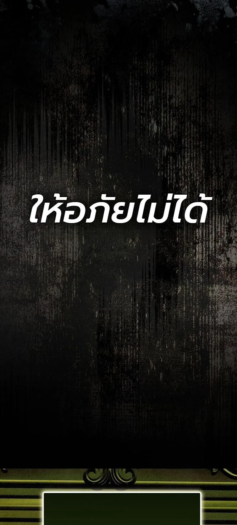 The Painter Who Draws Dungeons ตอนที่ 21 หน้า 100
