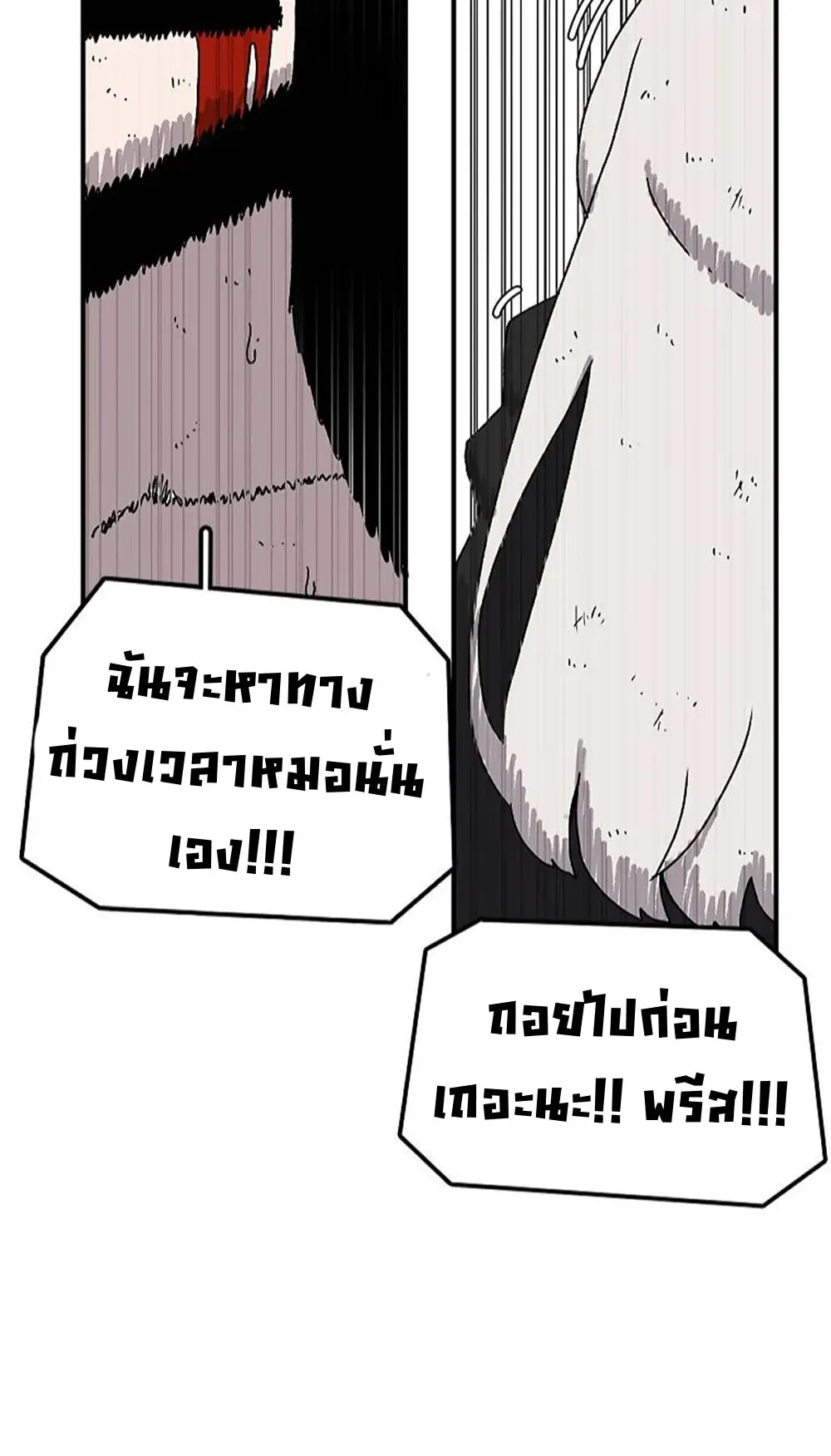 The House Without Time ตอนที่ 26 หน้า 51